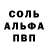 Alpha PVP VHQ Egor Dlgshn