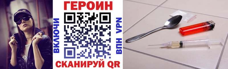 ГЕРОИН герыч  где продают наркотики  Электрогорск 
