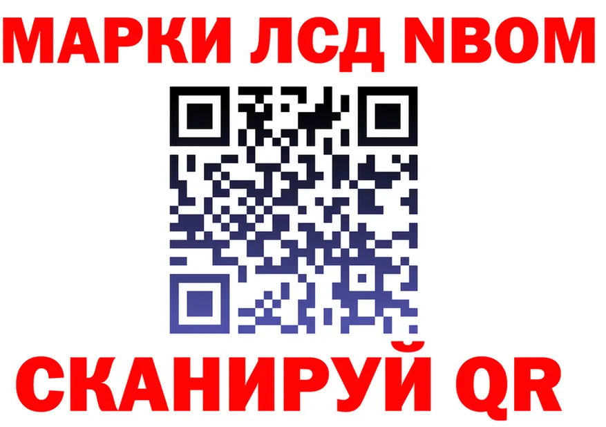 Марки 25I-NBOMe 1,5мг как войти shop OMG Электрогорск