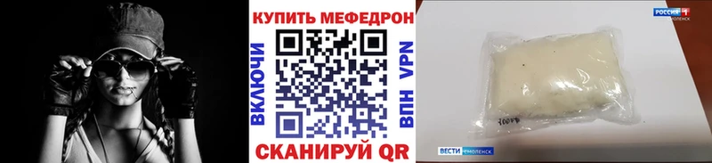 МЯУ-МЯУ кристаллы  где продают наркотики  Электрогорск 